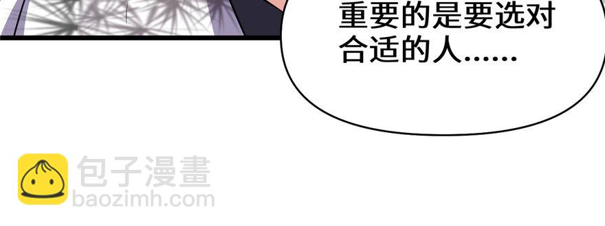 🍕靠你啦！战神系统 017 不可能的挑战 第10页