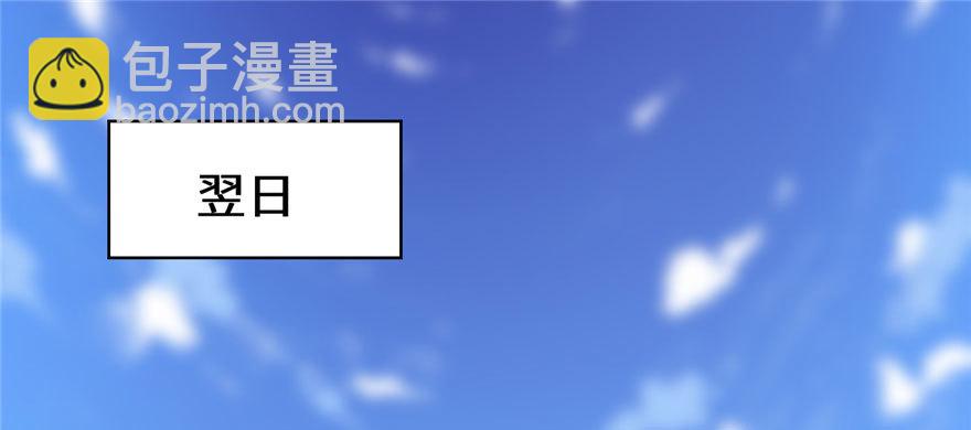 🍕靠你啦！战神系统 017 不可能的挑战 第12页