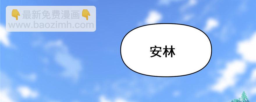 🍕靠你啦！战神系统 017 不可能的挑战 第13页