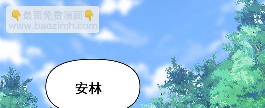 🍕靠你啦！战神系统 017 不可能的挑战 第14页