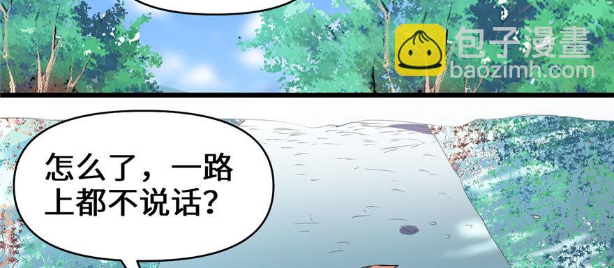 🍕靠你啦！战神系统 017 不可能的挑战 第15页