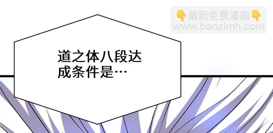 🍕靠你啦！战神系统 017 不可能的挑战 第2页