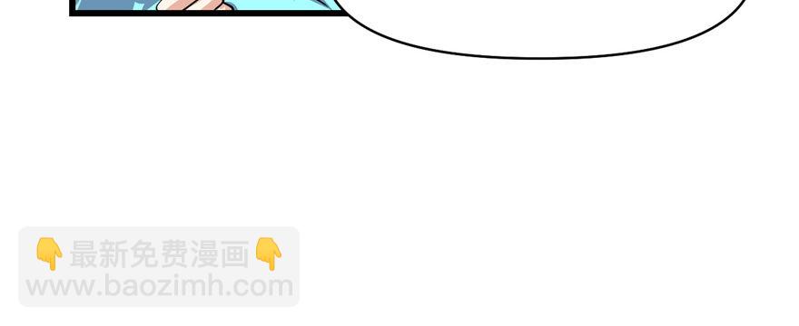 🍕靠你啦！战神系统 017 不可能的挑战 第44页