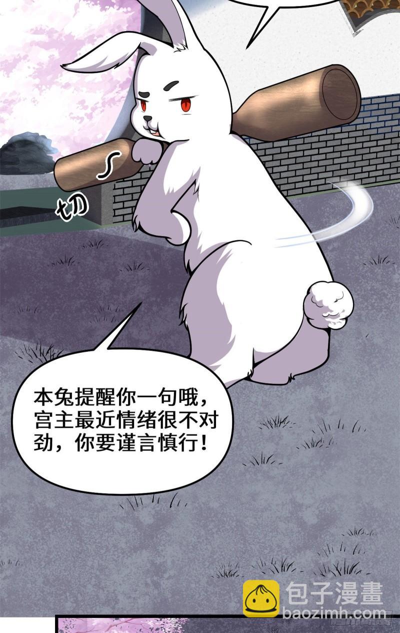 🍕靠你啦！战神系统 168 月宫，嫦娥！ 第12页