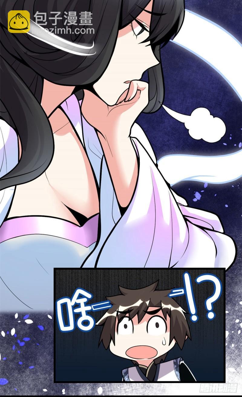 🍕靠你啦！战神系统 168 月宫，嫦娥！ 第17页