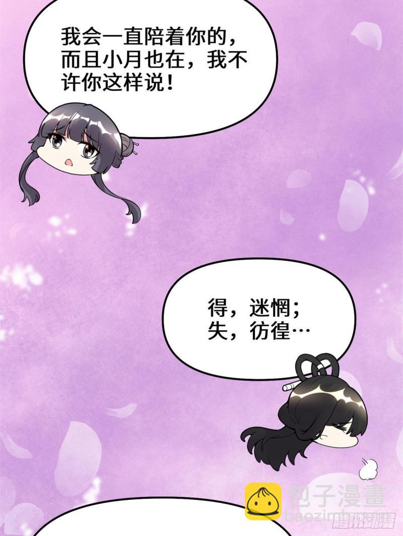 🍕靠你啦！战神系统 168 月宫，嫦娥！ 第23页