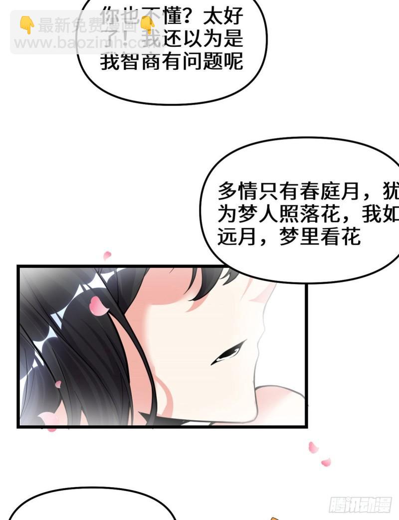 🍕靠你啦！战神系统 168 月宫，嫦娥！ 第25页