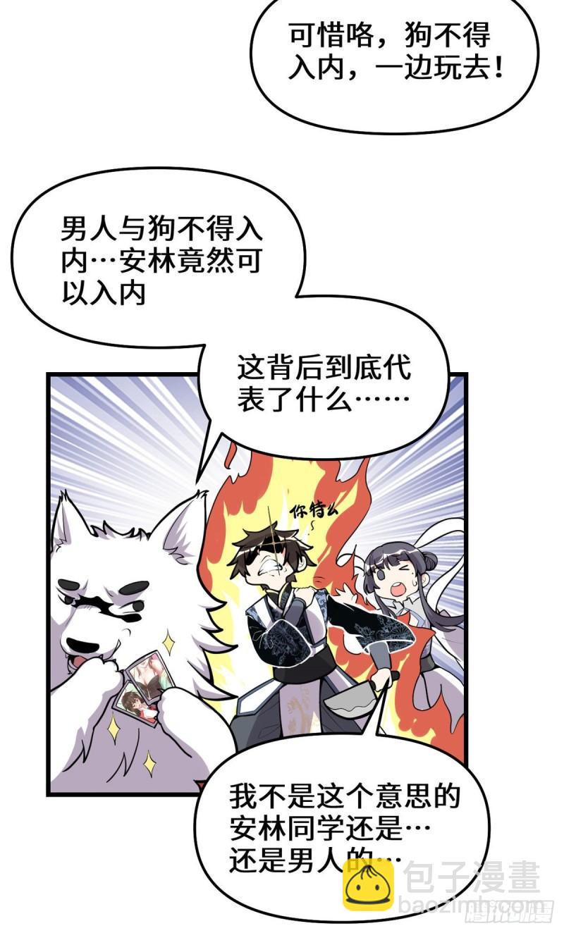 🍕靠你啦！战神系统 168 月宫，嫦娥！ 第5页