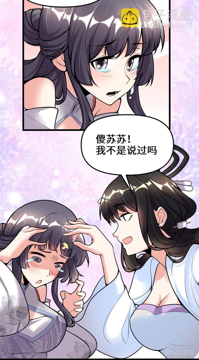 🍕靠你啦！战神系统 170 我要成为海○王 第10页