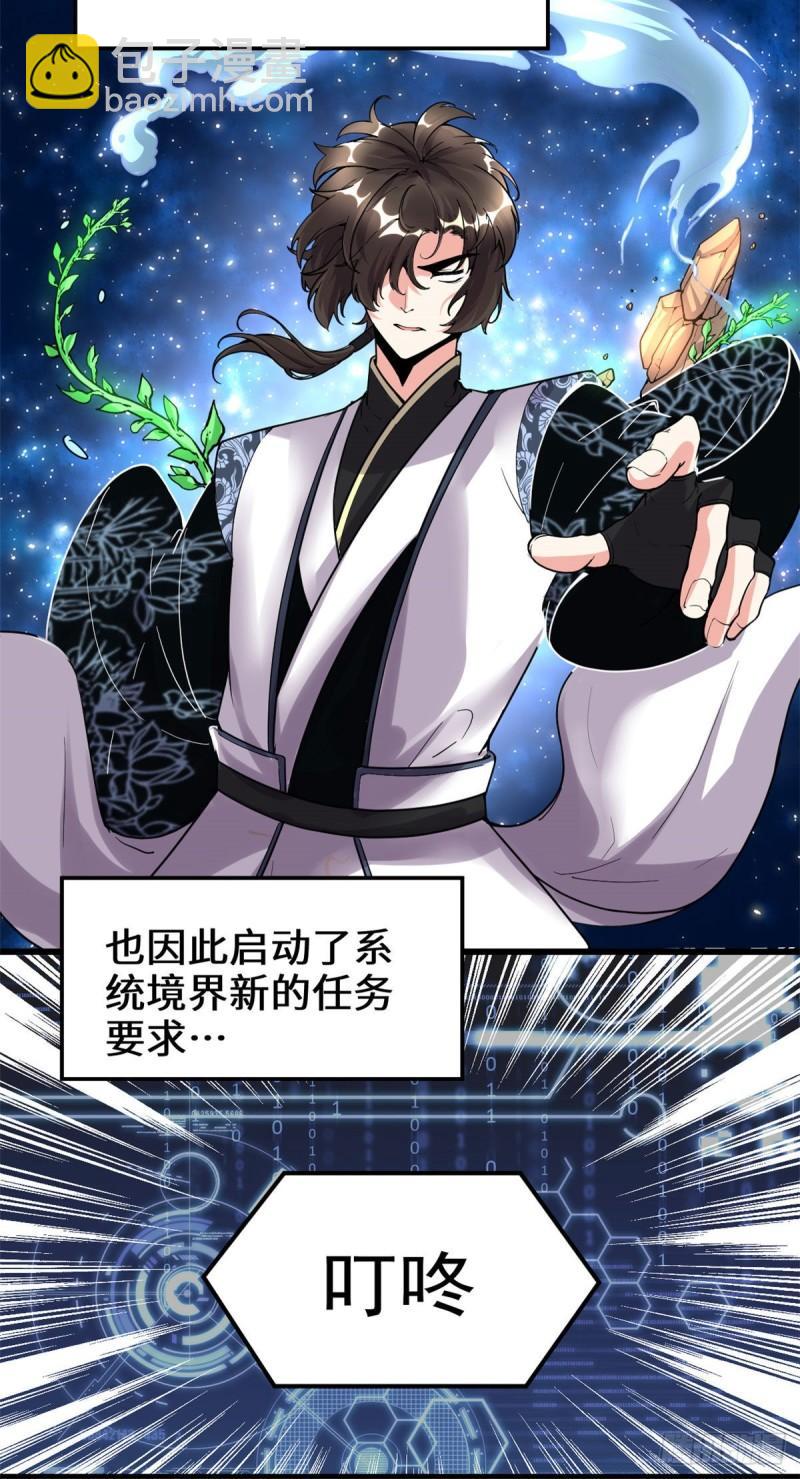 🍕靠你啦！战神系统 170 我要成为海○王 第19页