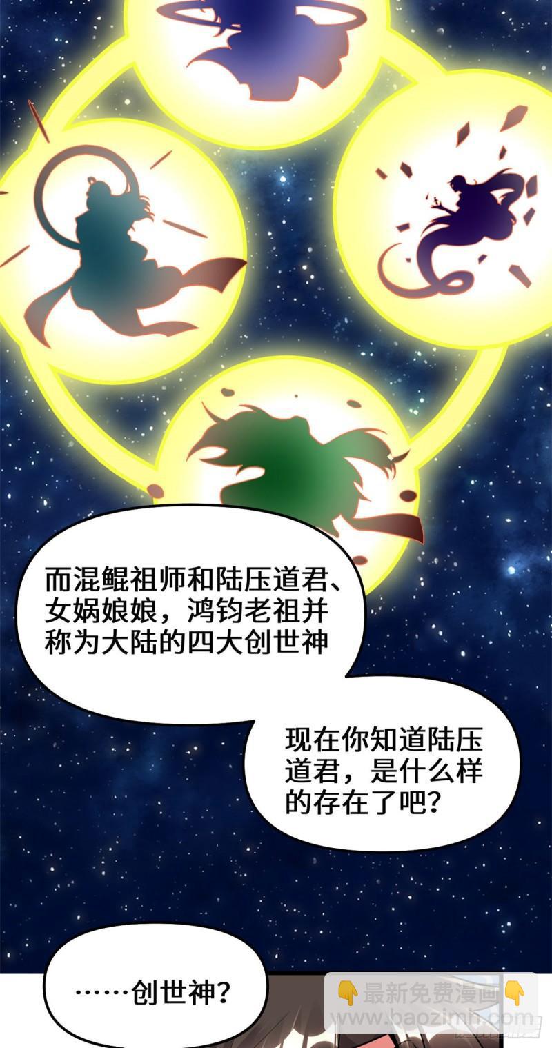 🍕靠你啦！战神系统 170 我要成为海○王 第5页