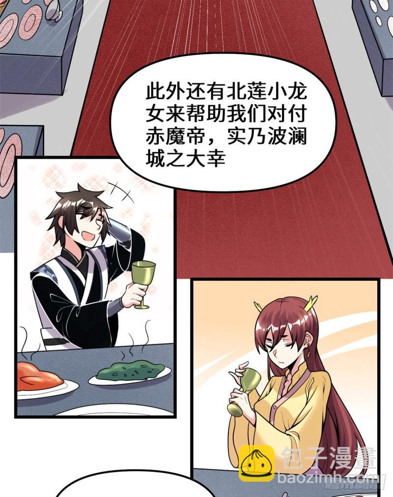 🍕靠你啦！战神系统 172 海妖联手 第12页