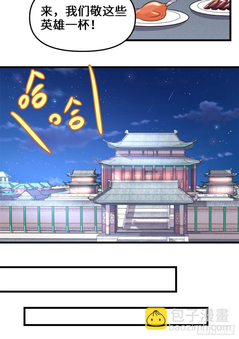 🍕靠你啦！战神系统 172 海妖联手 第13页