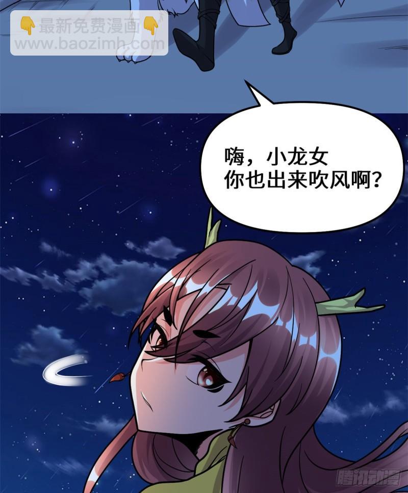 🍕靠你啦！战神系统 172 海妖联手 第15页