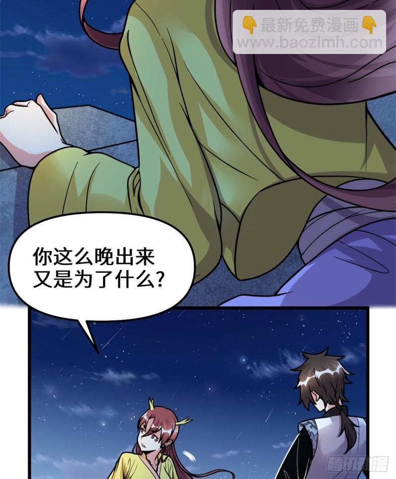 🍕靠你啦！战神系统 172 海妖联手 第16页