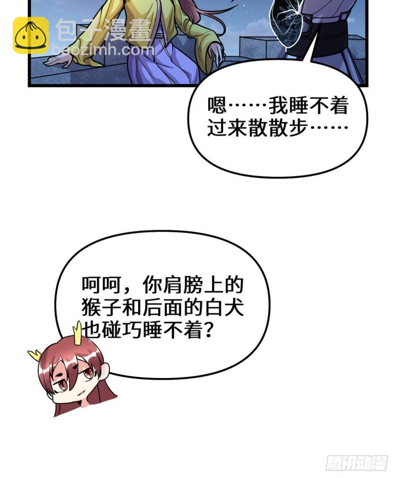 🍕靠你啦！战神系统 172 海妖联手 第17页
