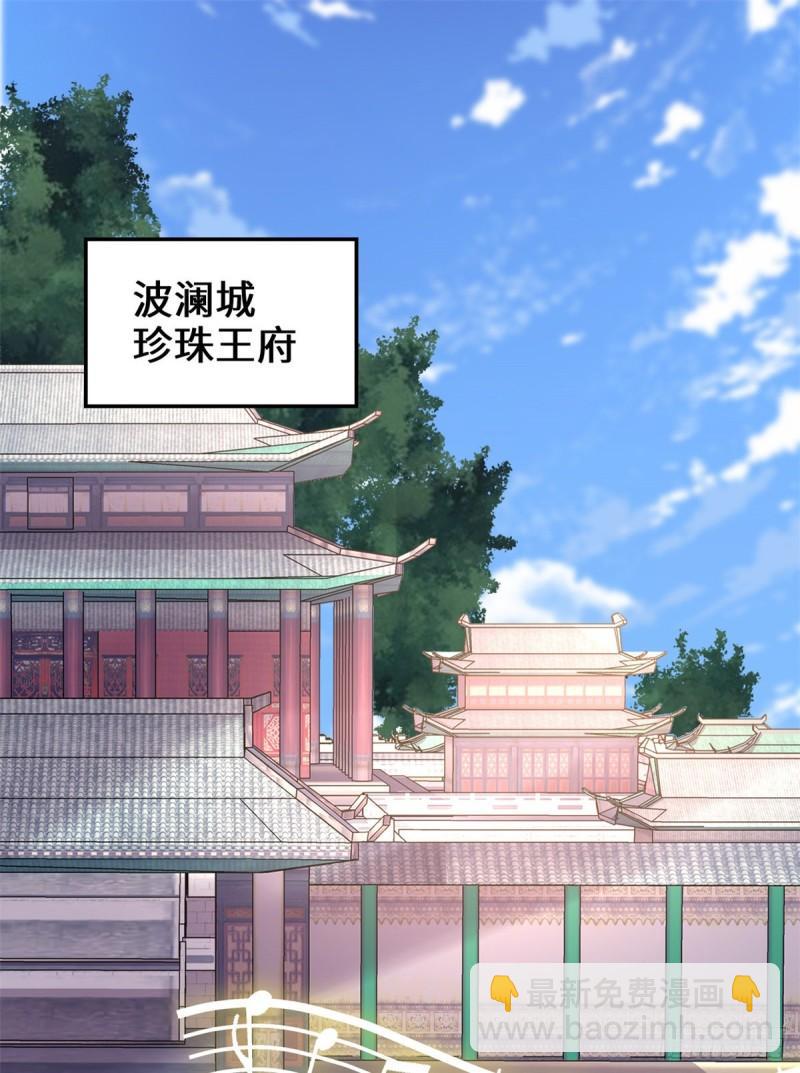 🍕靠你啦！战神系统 172 海妖联手 第2页