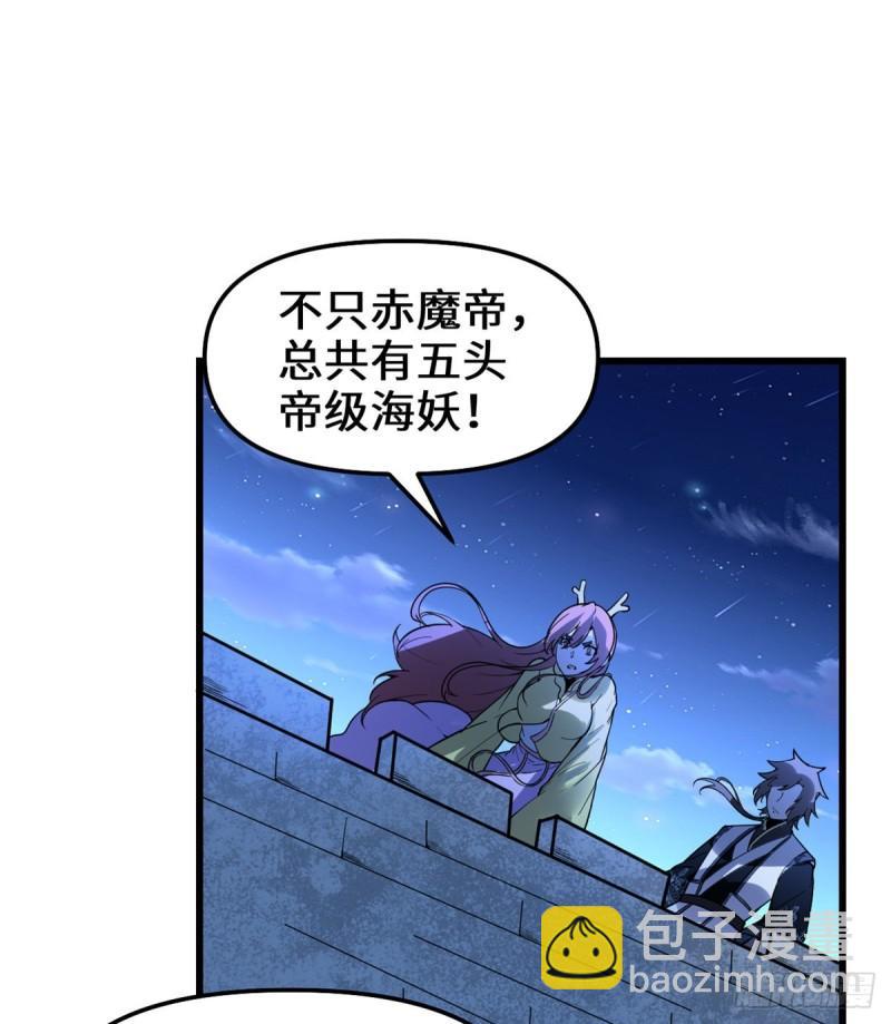 🍕靠你啦！战神系统 172 海妖联手 第23页