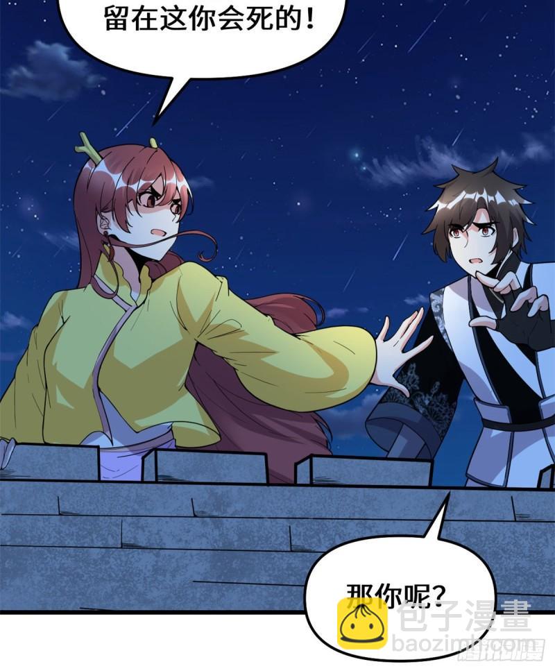 🍕靠你啦！战神系统 172 海妖联手 第26页