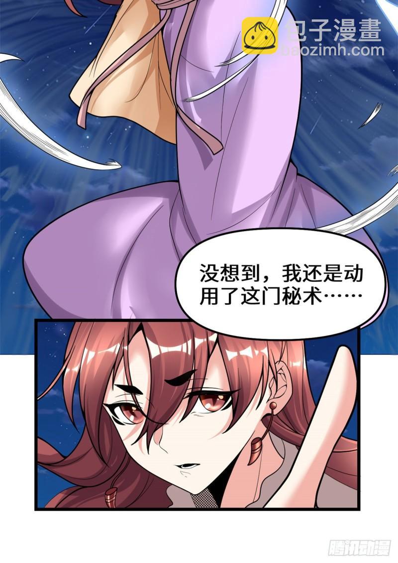 🍕靠你啦！战神系统 174 原地突破 第15页