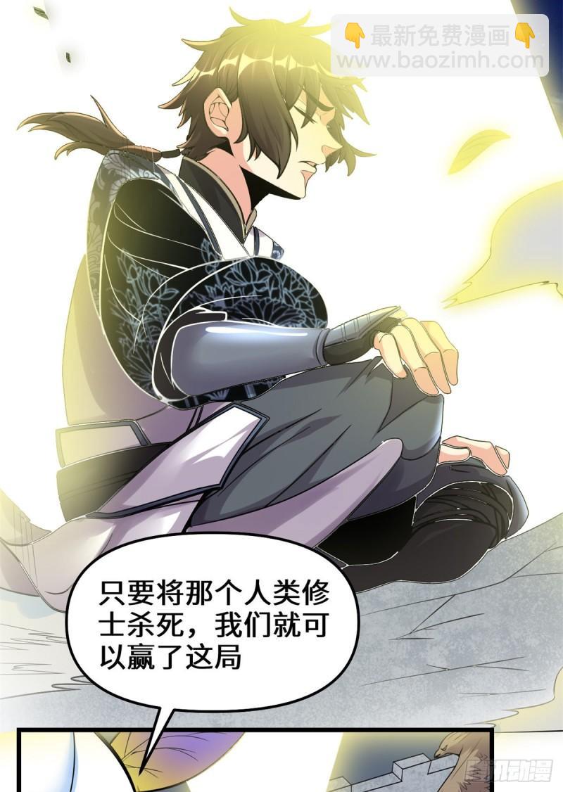 🍕靠你啦！战神系统 174 原地突破 第3页
