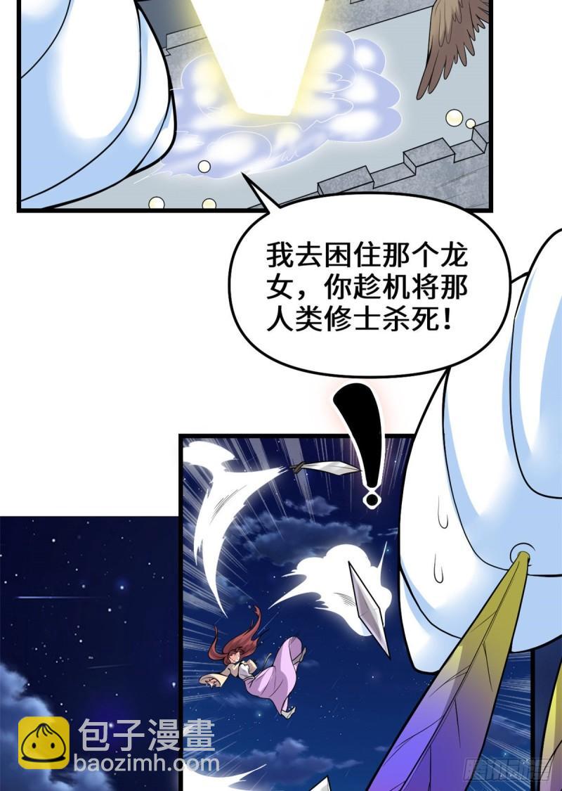 🍕靠你啦！战神系统 174 原地突破 第4页