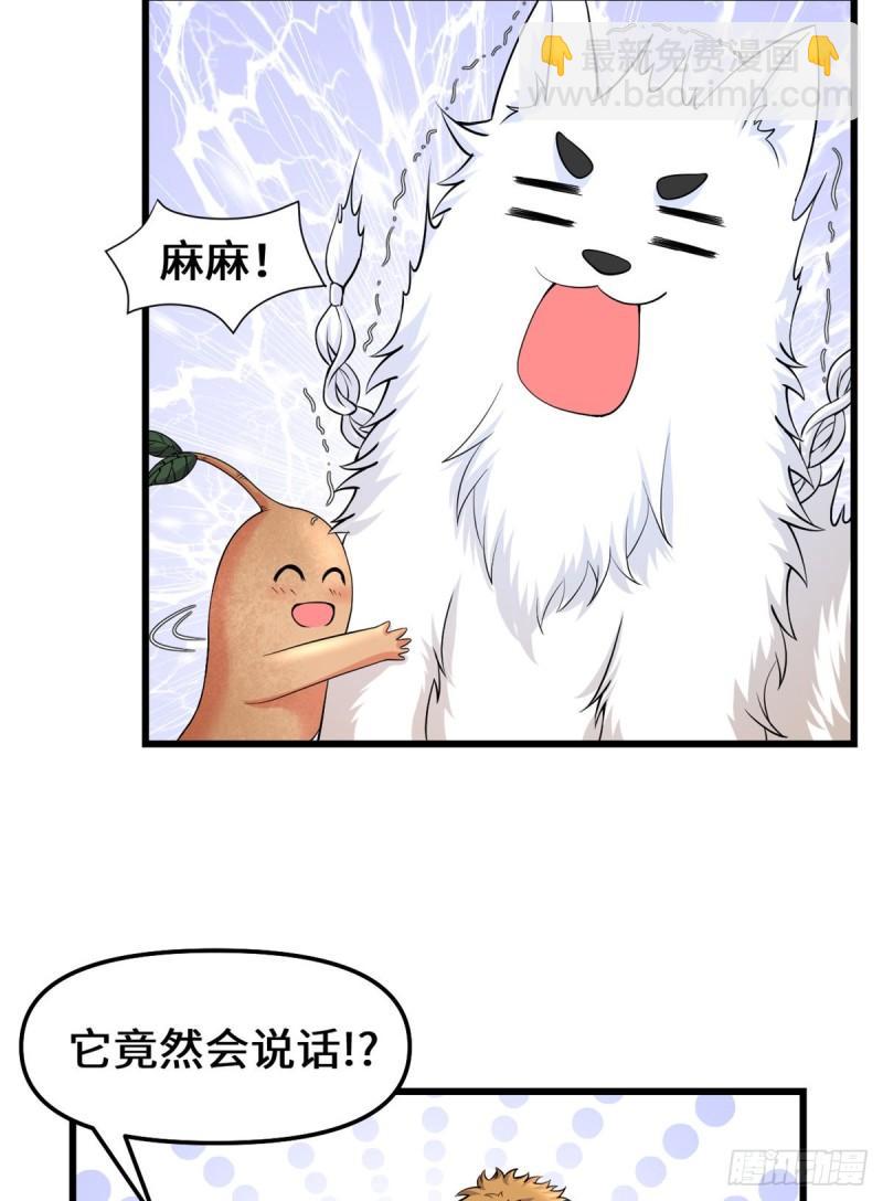 🍕靠你啦！战神系统 180 要不要脸！ 第13页