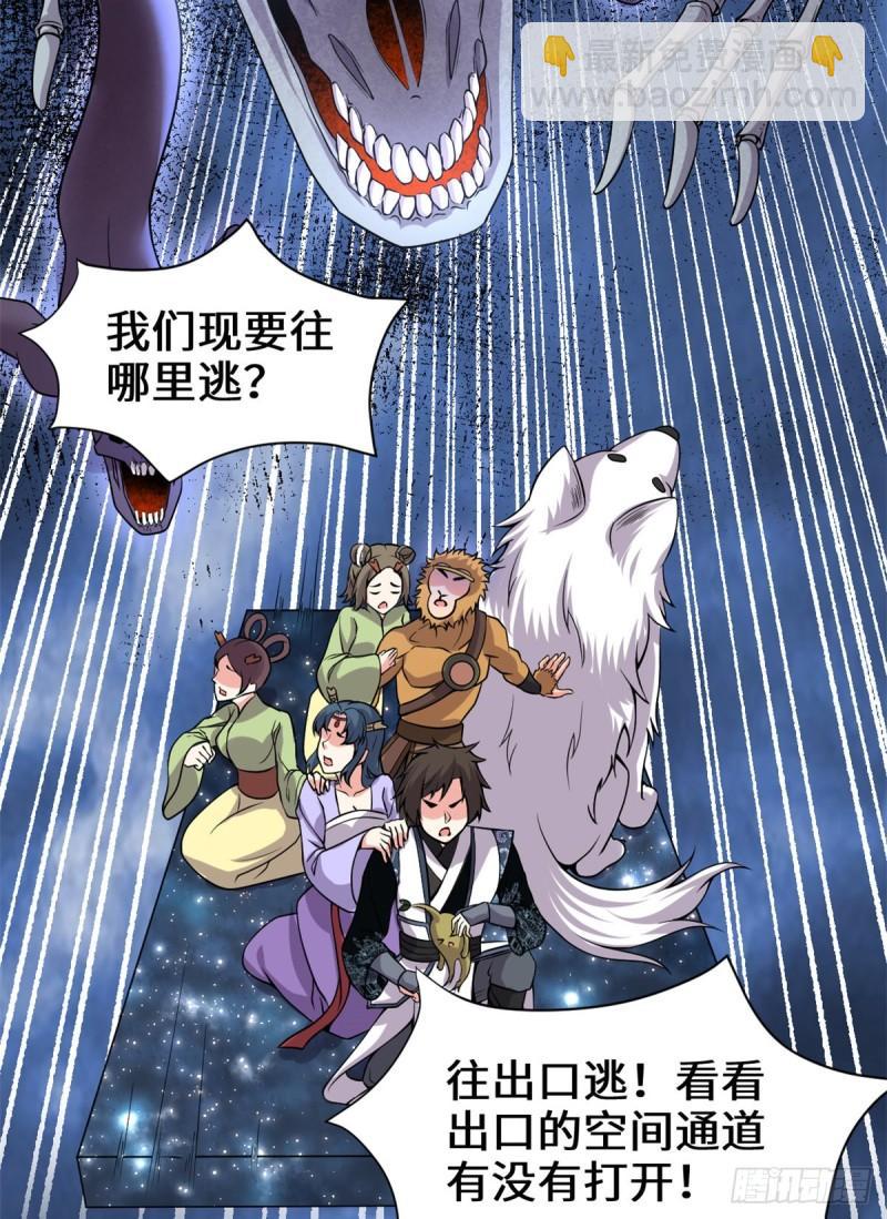 🍕靠你啦！战神系统 180 要不要脸！ 第17页