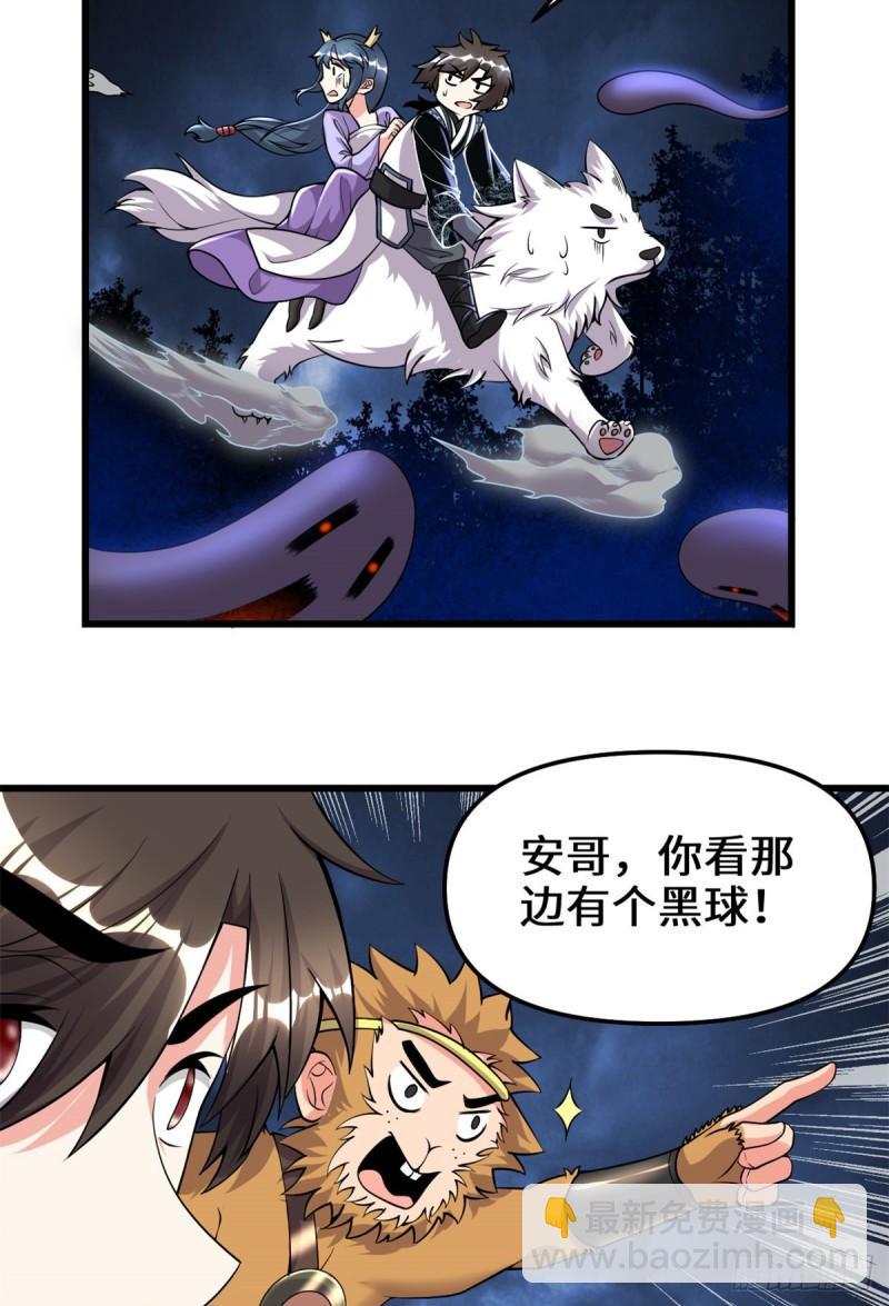 🍕靠你啦！战神系统 180 要不要脸！ 第3页