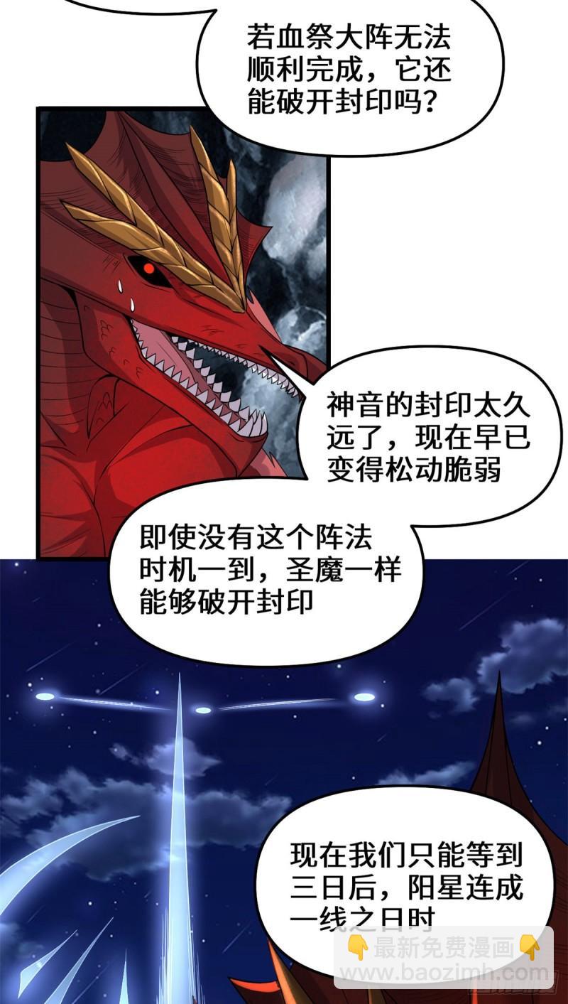 🍕靠你啦！战神系统 182 一人承担 第16页
