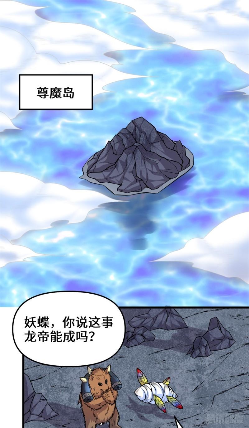 🍕靠你啦！战神系统 182 一人承担 第2页