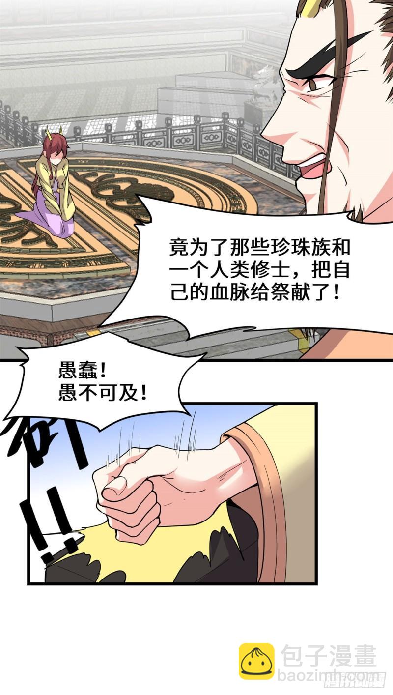 🍕靠你啦！战神系统 182 一人承担 第22页