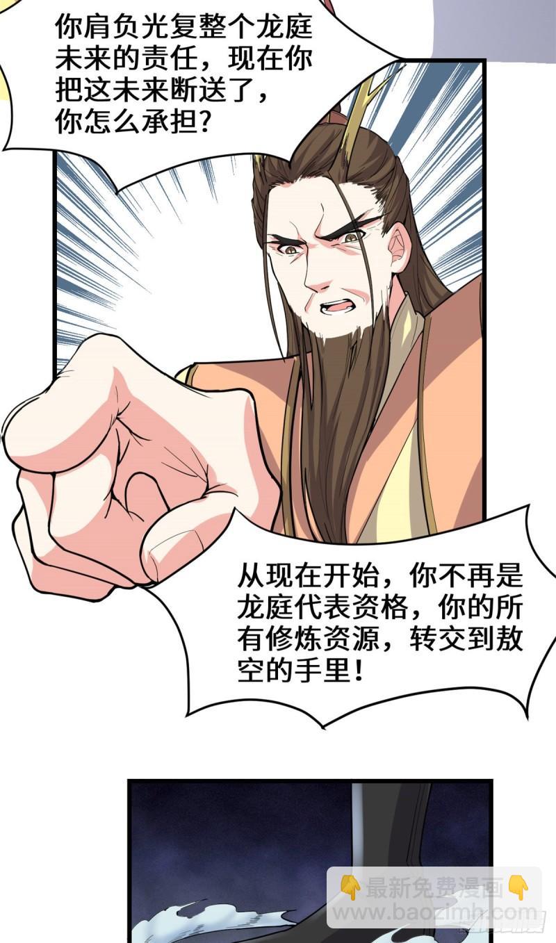 🍕靠你啦！战神系统 182 一人承担 第24页