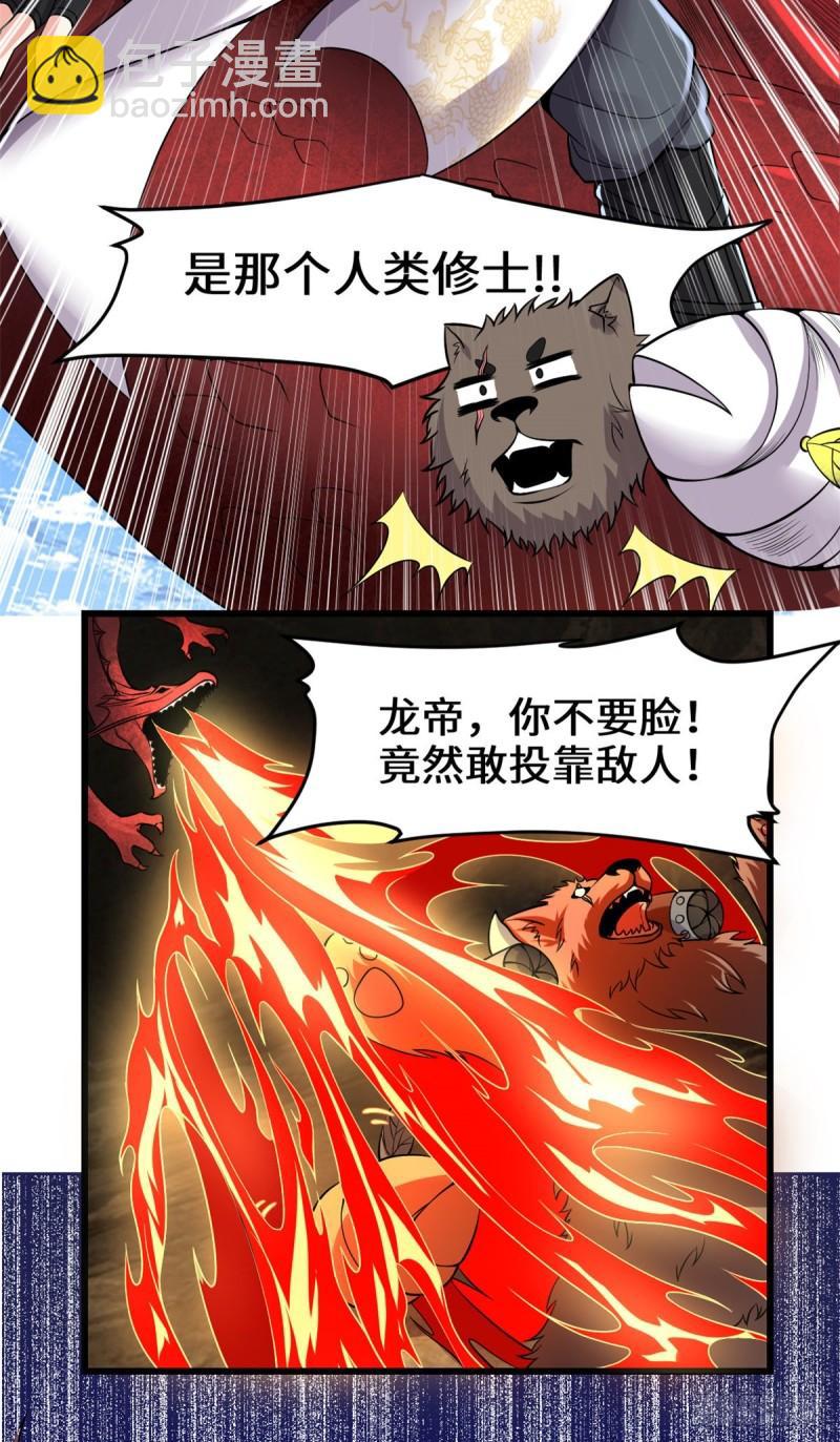 🍕靠你啦！战神系统 182 一人承担 第5页