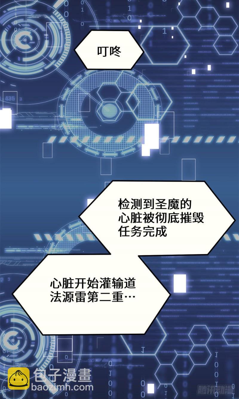 🍕靠你啦！战神系统 184 一击必杀！ 第23页