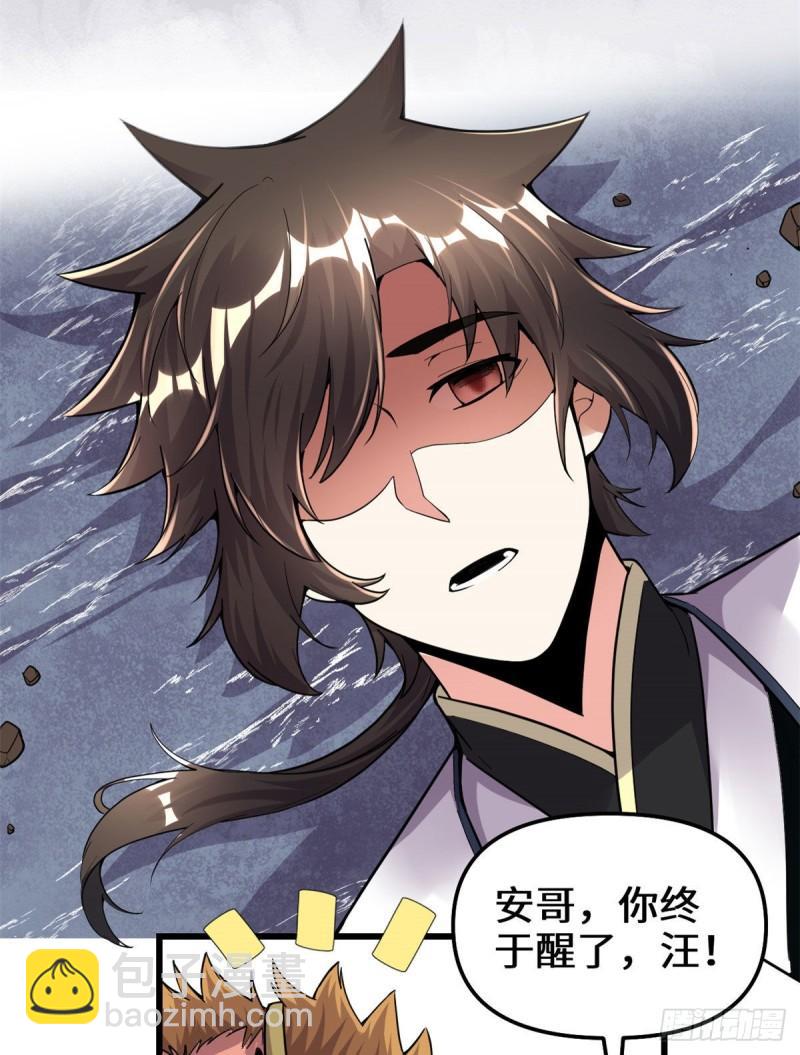🍕靠你啦！战神系统 184 一击必杀！ 第26页