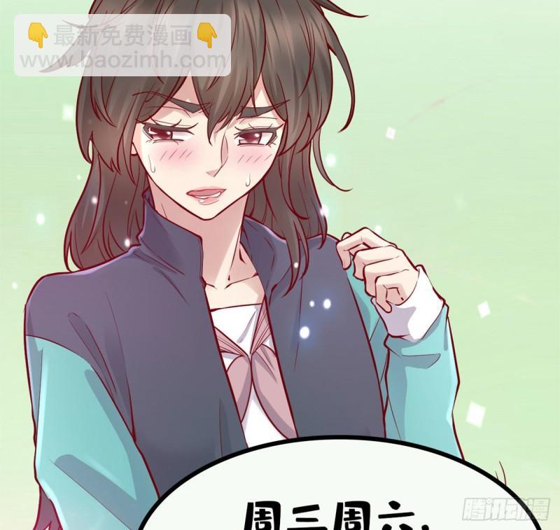 🍕靠你啦！战神系统 184 一击必杀！ 第33页