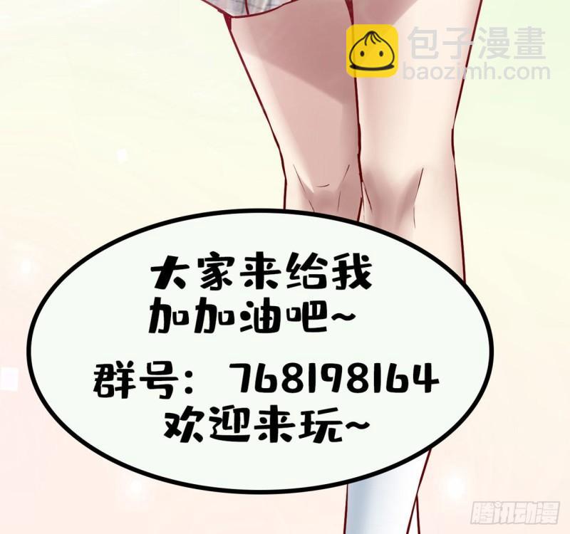 🍕靠你啦！战神系统 184 一击必杀！ 第35页