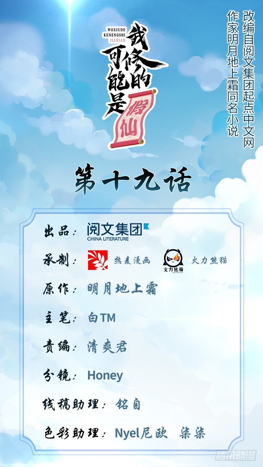 🍕靠你啦！战神系统 019 恐怖如斯的拉肚子 第1页