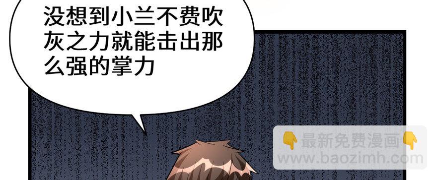 🍕靠你啦！战神系统 019 恐怖如斯的拉肚子 第30页