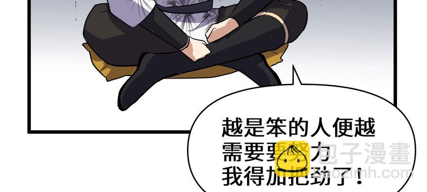 🍕靠你啦！战神系统 019 恐怖如斯的拉肚子 第32页