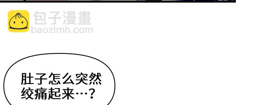 🍕靠你啦！战神系统 019 恐怖如斯的拉肚子 第35页