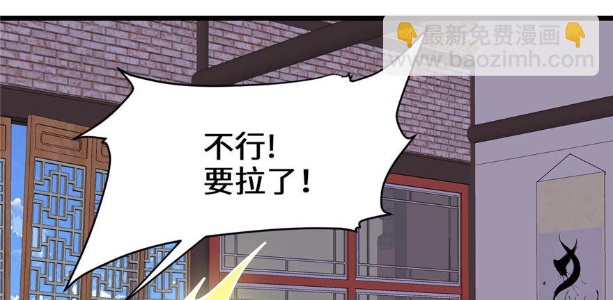 🍕靠你啦！战神系统 019 恐怖如斯的拉肚子 第37页