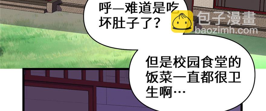 🍕靠你啦！战神系统 019 恐怖如斯的拉肚子 第44页