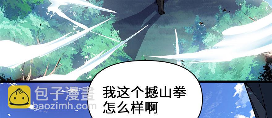 🍕靠你啦！战神系统 019 恐怖如斯的拉肚子 第5页