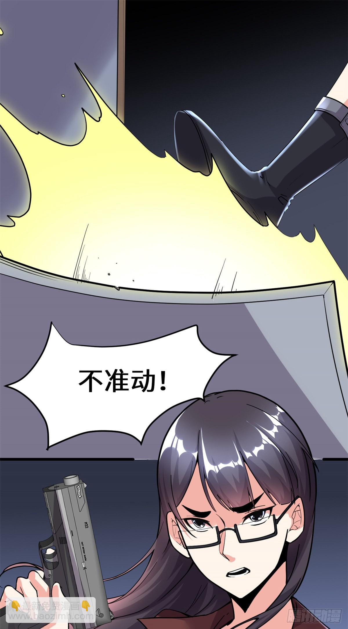 🍕靠你啦！战神系统 190 故人重逢（本话限免） 第2页