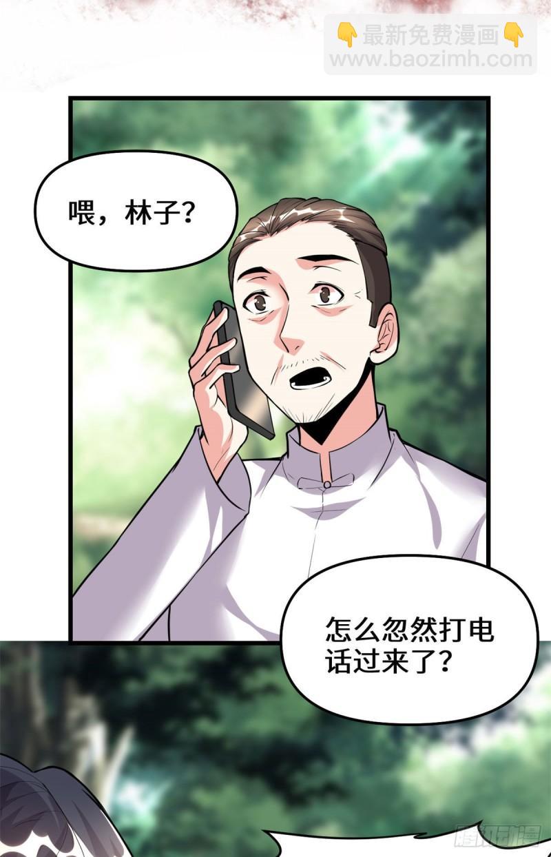🍕靠你啦！战神系统 191 化神期尸神 第12页