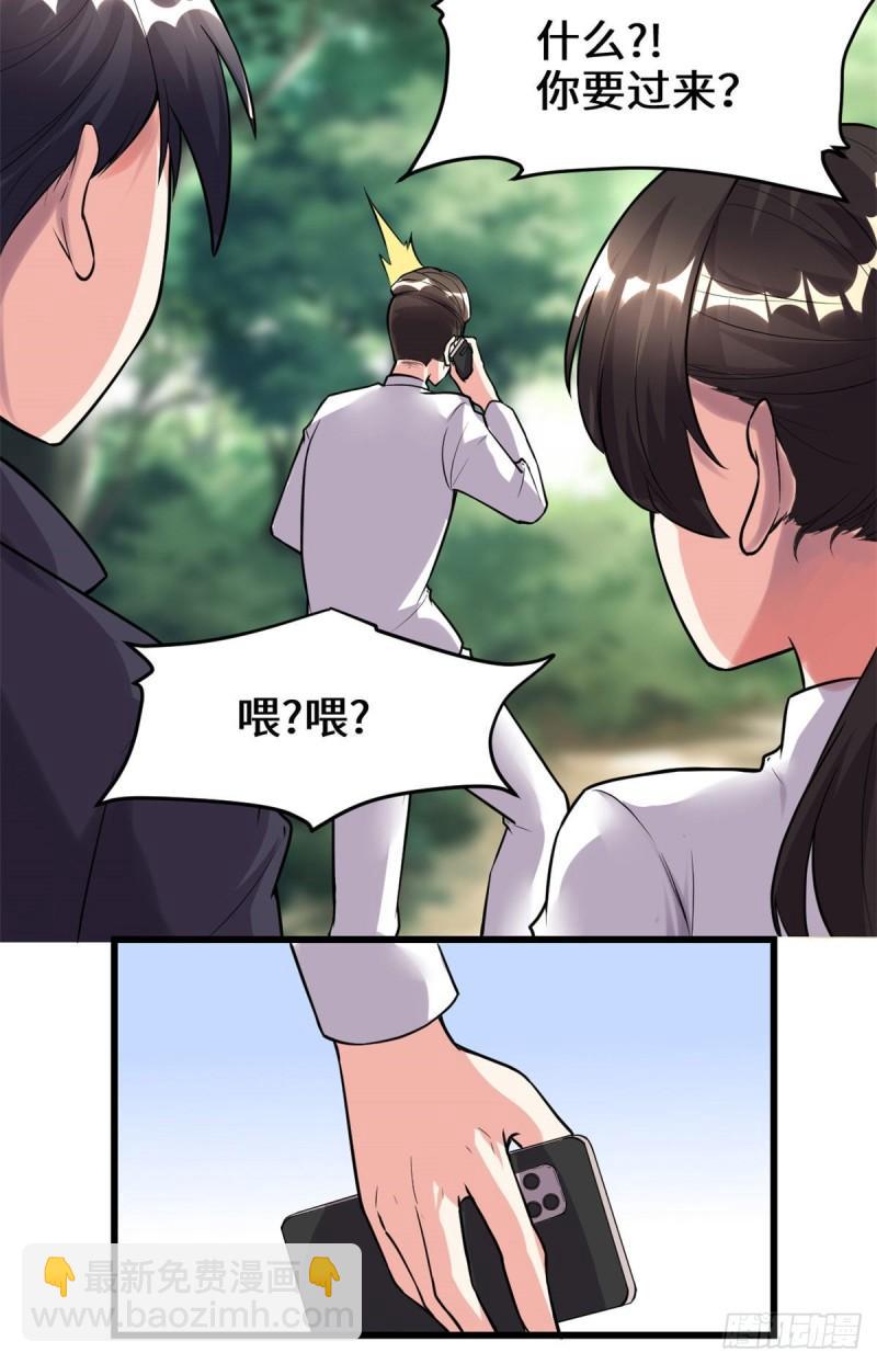 🍕靠你啦！战神系统 191 化神期尸神 第13页