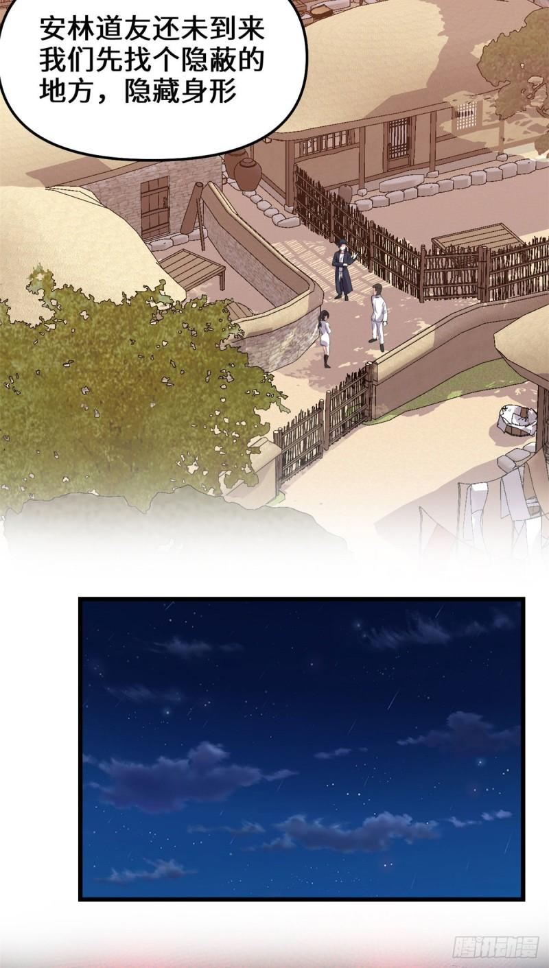 🍕靠你啦！战神系统 191 化神期尸神 第18页
