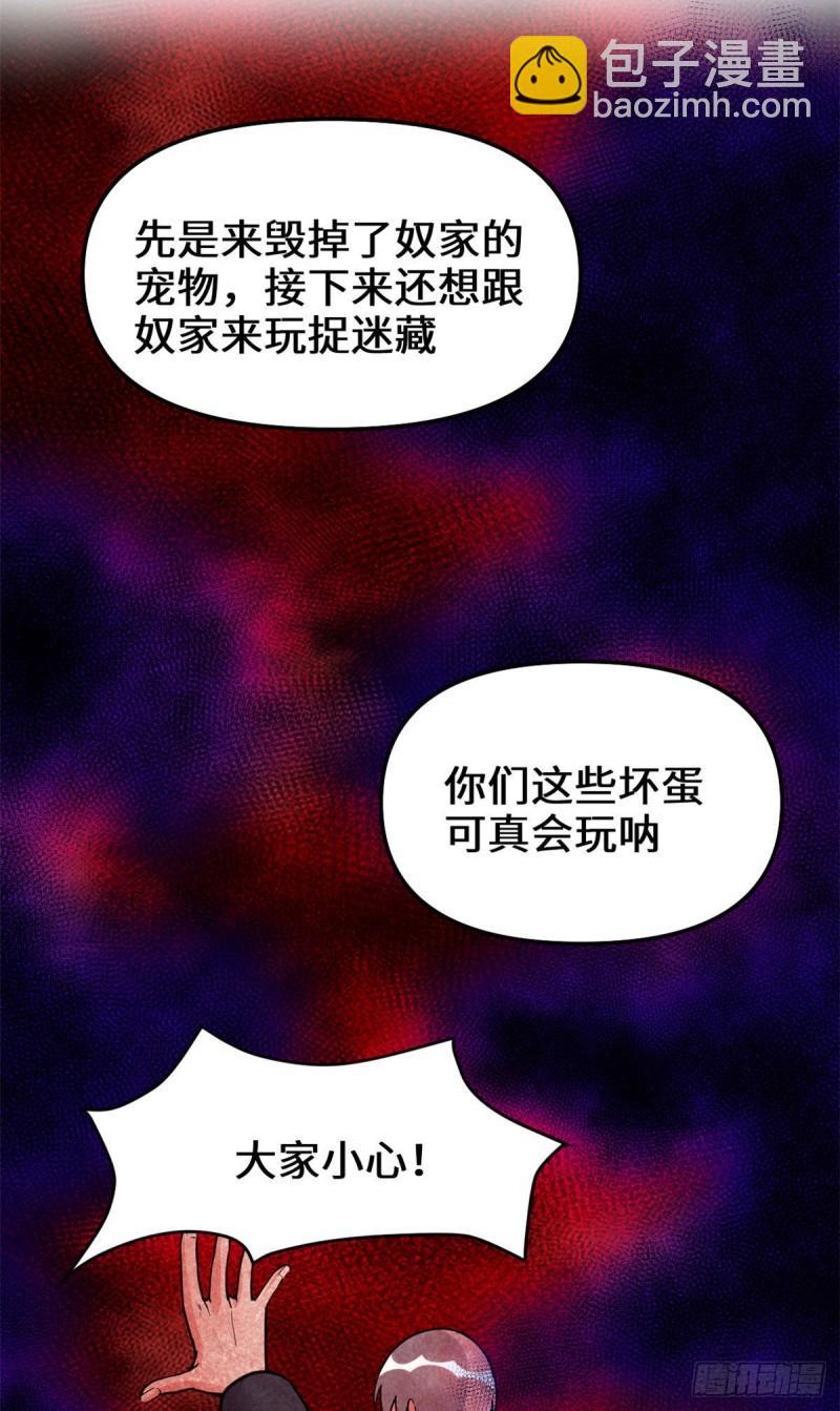 🍕靠你啦！战神系统 191 化神期尸神 第19页
